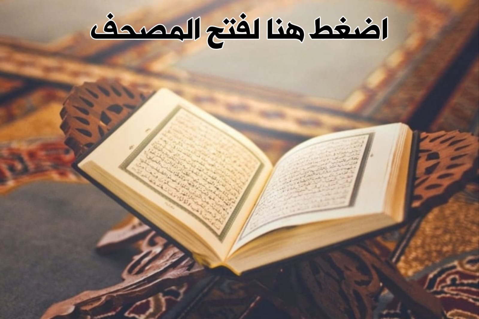 سورة الفاتحة